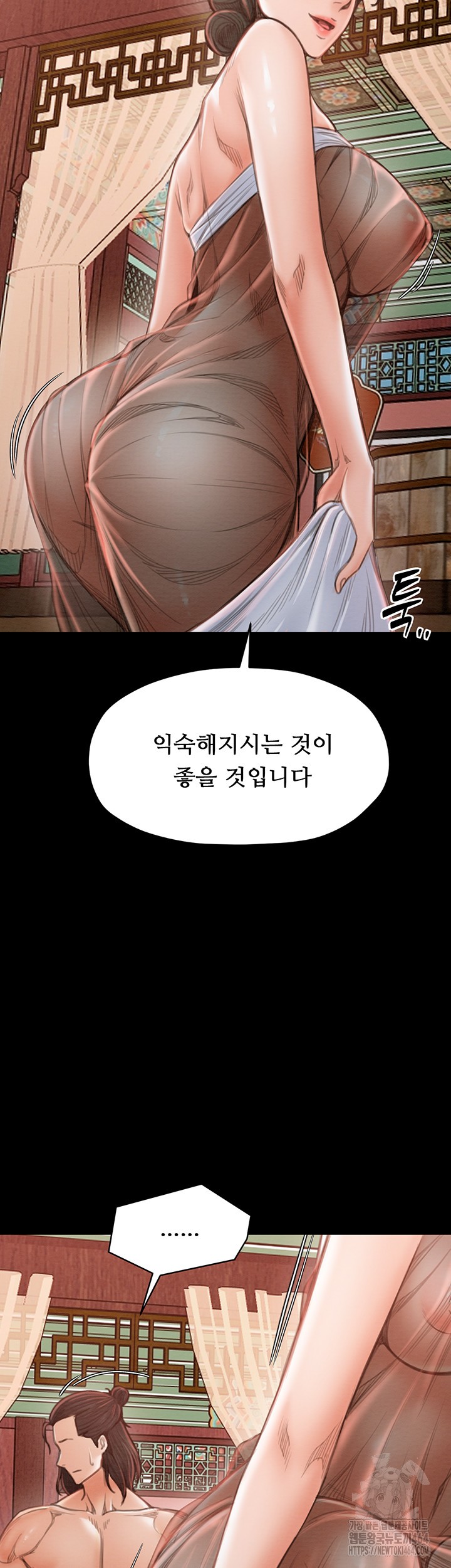 The Servant’s Story Raw Chapter 13 Page 55