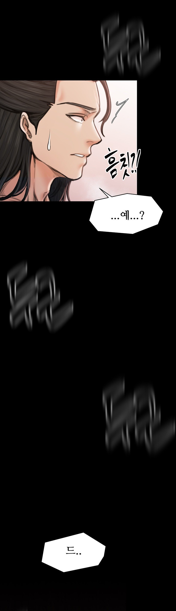 The Servant’s Story Raw Chapter 13 Page 63