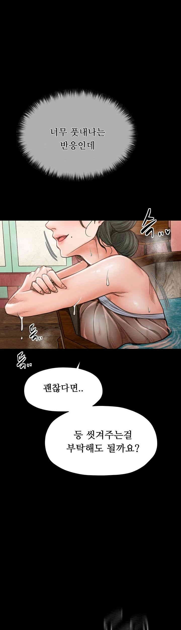 The Servant’s Story Raw Chapter 14 Page 1