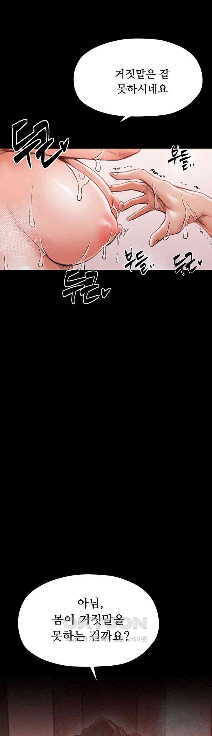 The Servant’s Story Raw Chapter 14 Page 22