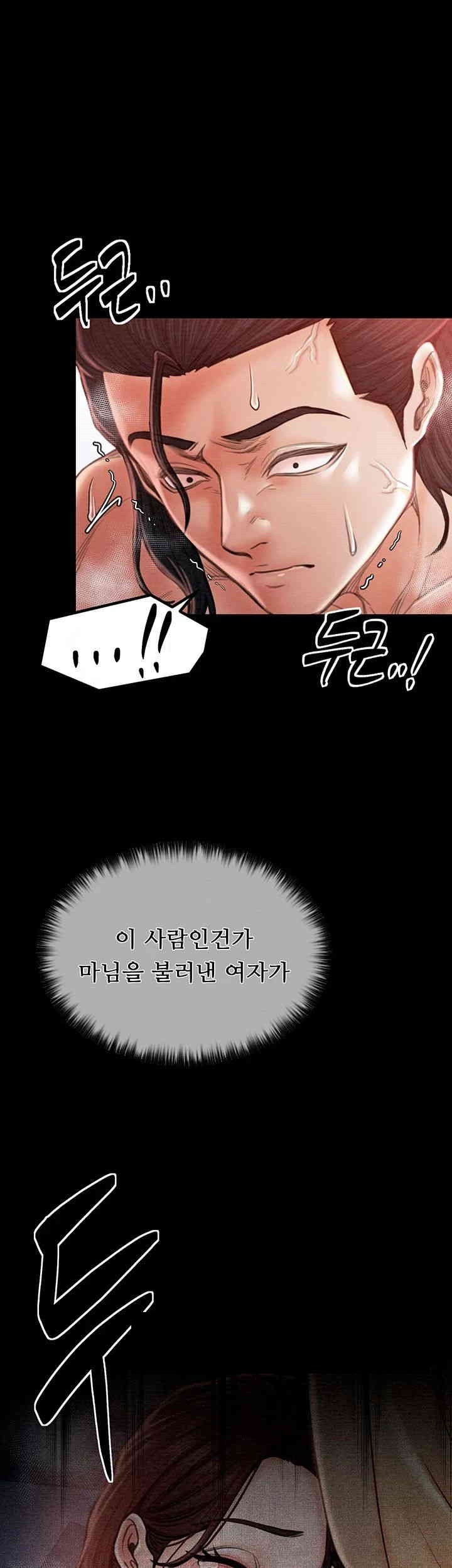 The Servant’s Story Raw Chapter 14 Page 28