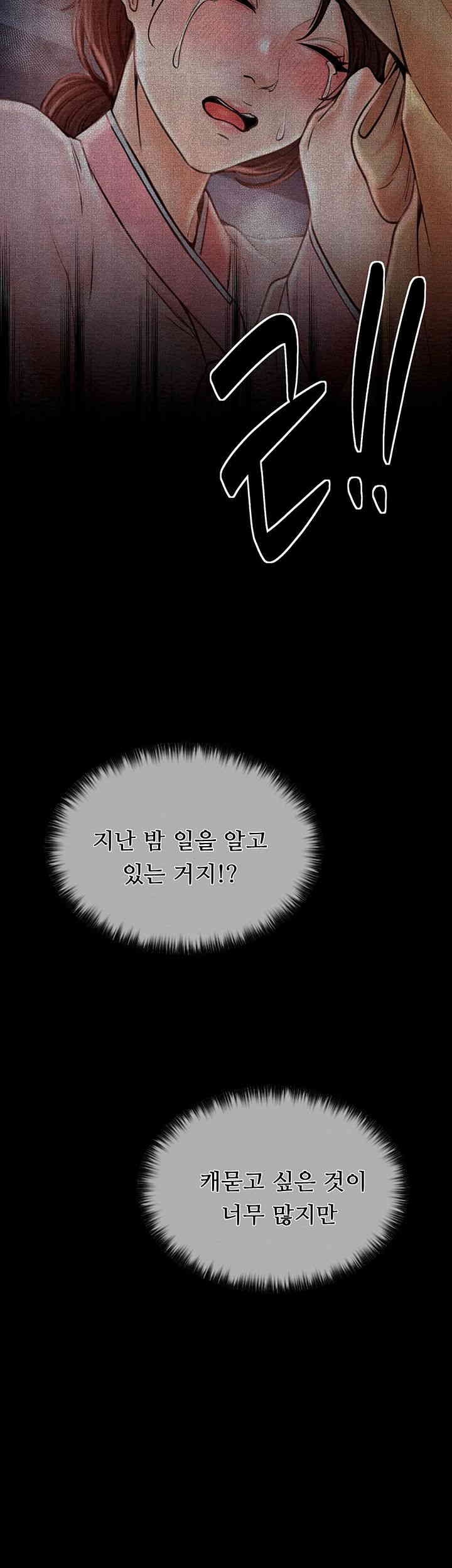The Servant’s Story Raw Chapter 14 Page 29
