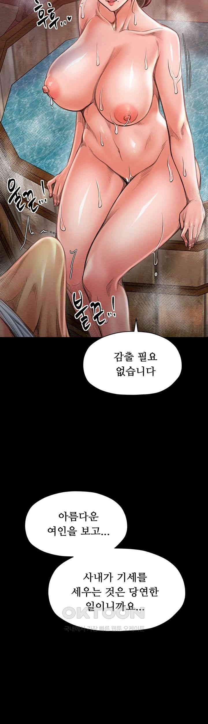 The Servant’s Story Raw Chapter 14 Page 34