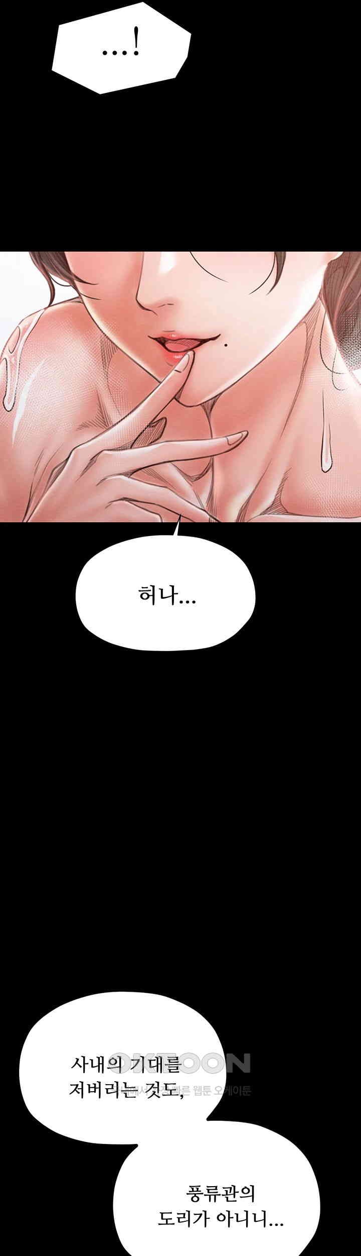 The Servant’s Story Raw Chapter 14 Page 35