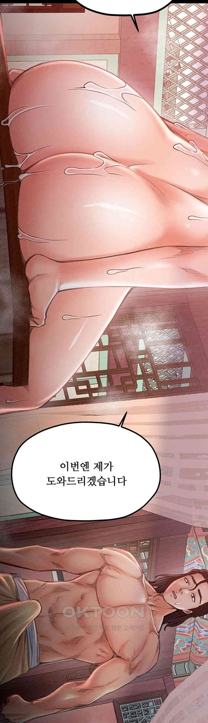 The Servant’s Story Raw Chapter 14 Page 36