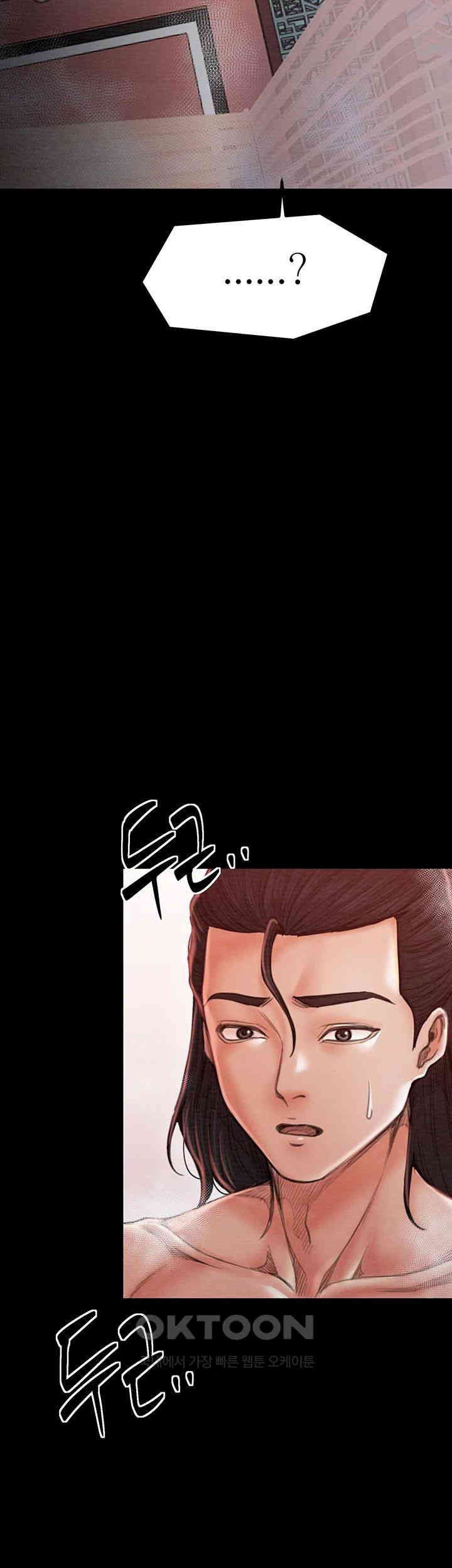 The Servant’s Story Raw Chapter 14 Page 37