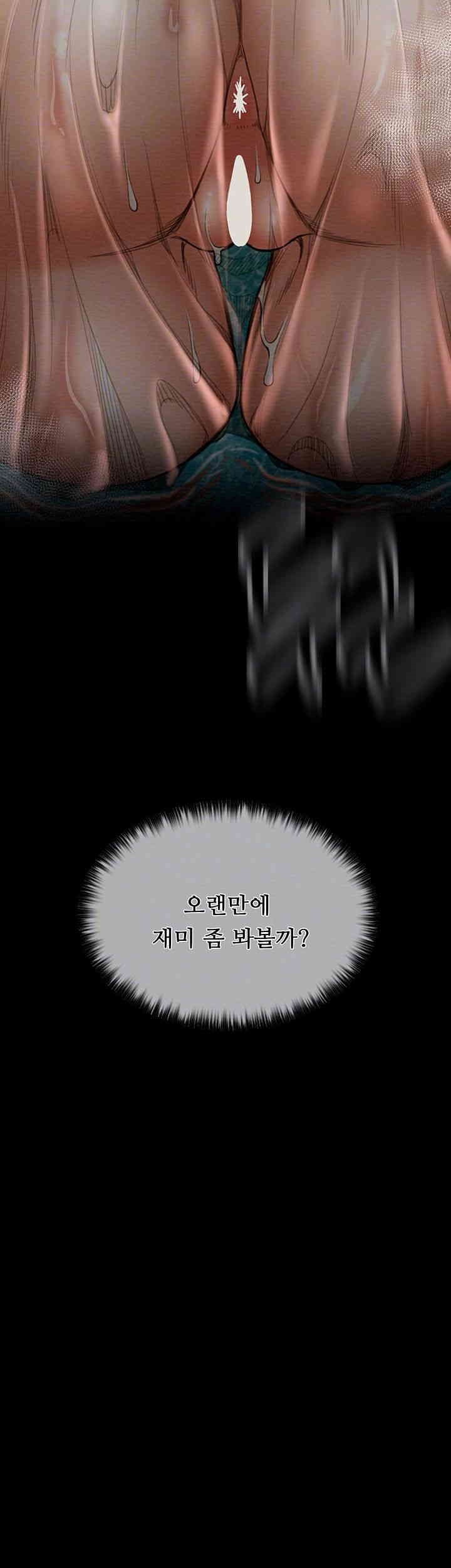 The Servant’s Story Raw Chapter 14 Page 4
