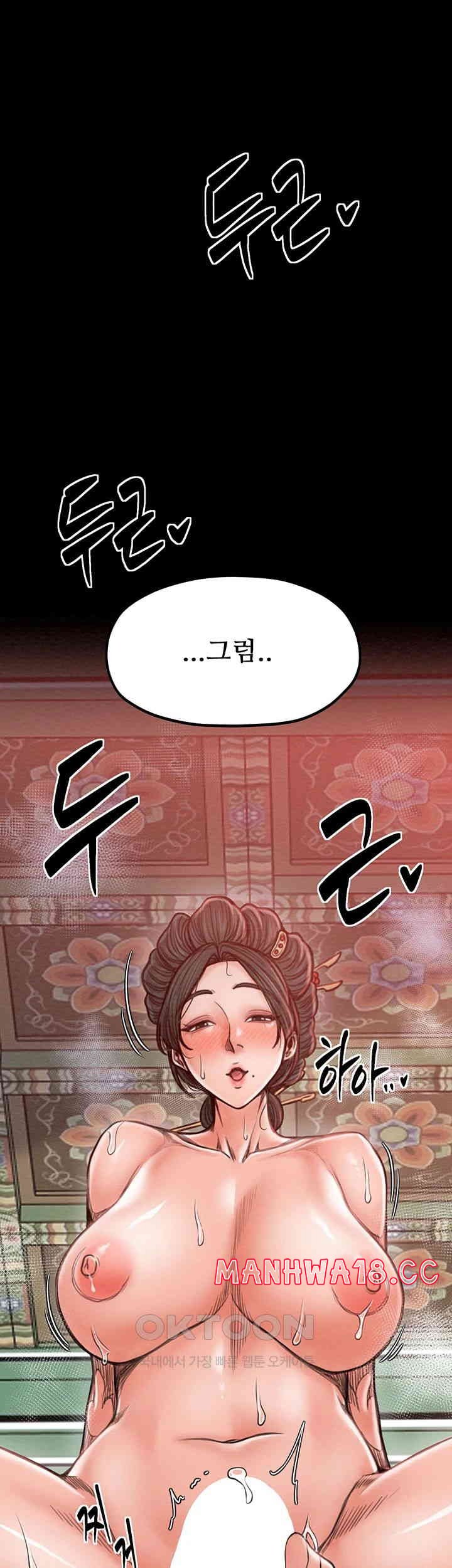 The Servant’s Story Raw Chapter 14 Page 44