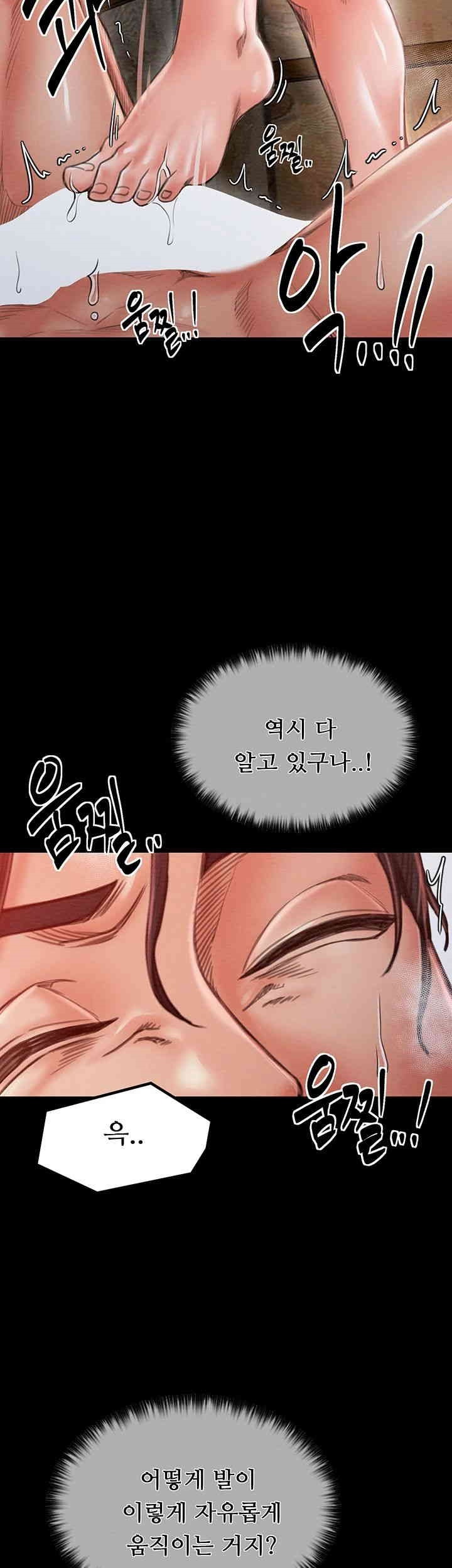 The Servant’s Story Raw Chapter 14 Page 52
