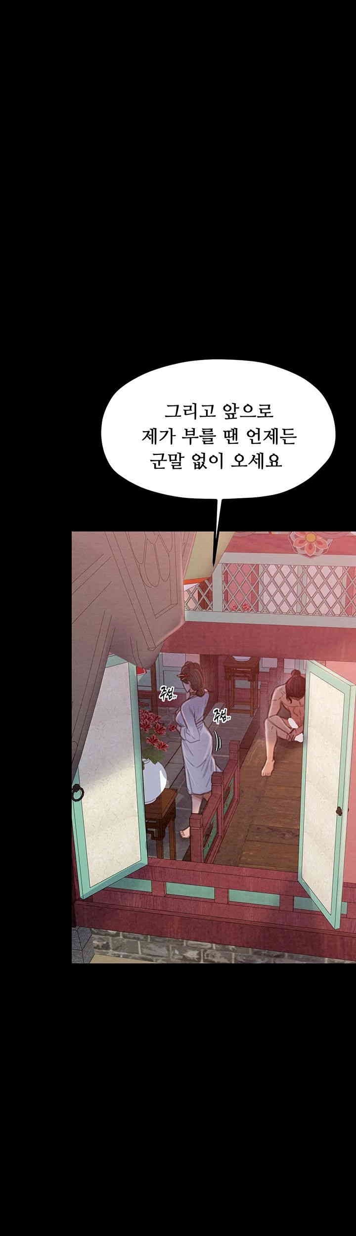 The Servant’s Story Raw Chapter 14 Page 60