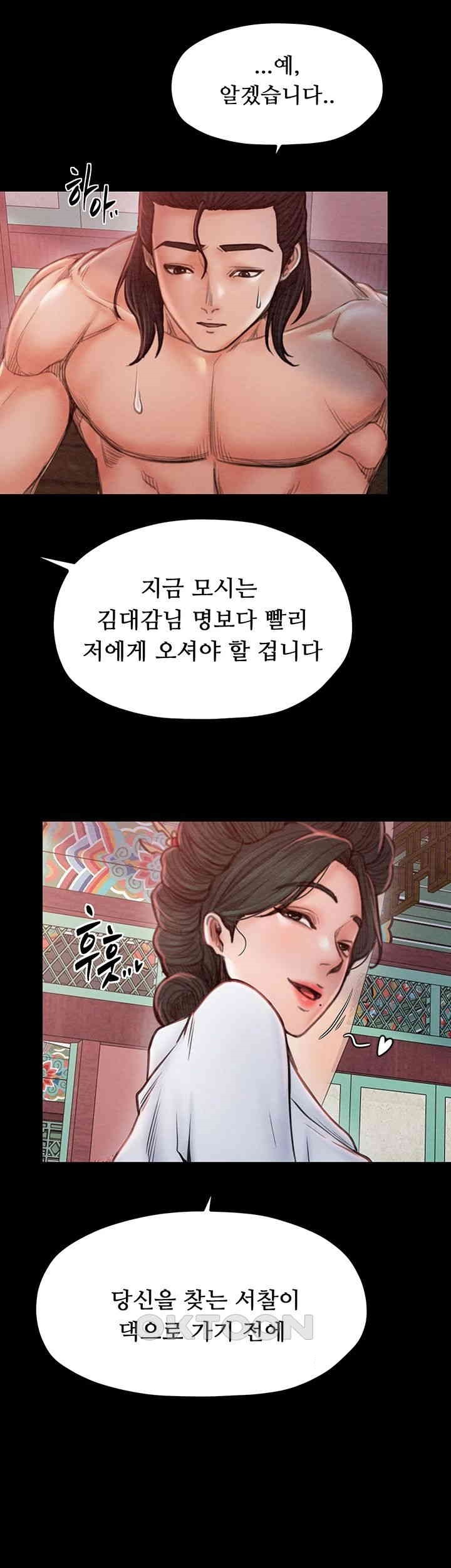 The Servant’s Story Raw Chapter 14 Page 61