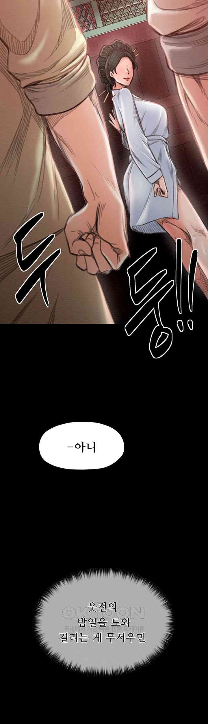 The Servant’s Story Raw Chapter 14 Page 65