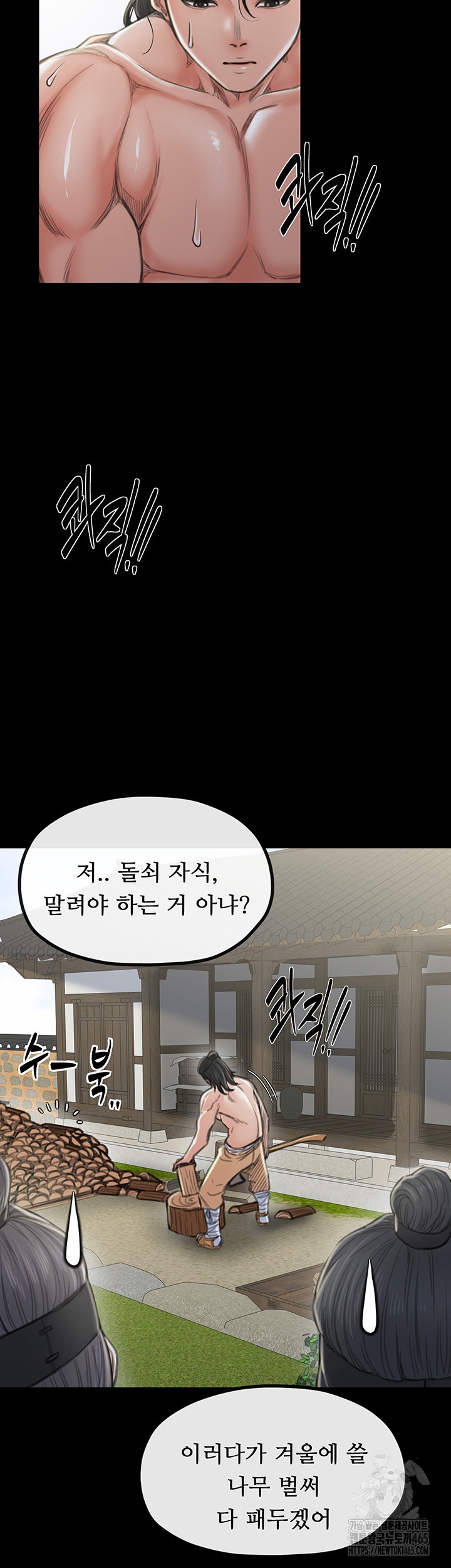 The Servant’s Story Raw Chapter 15 Page 11