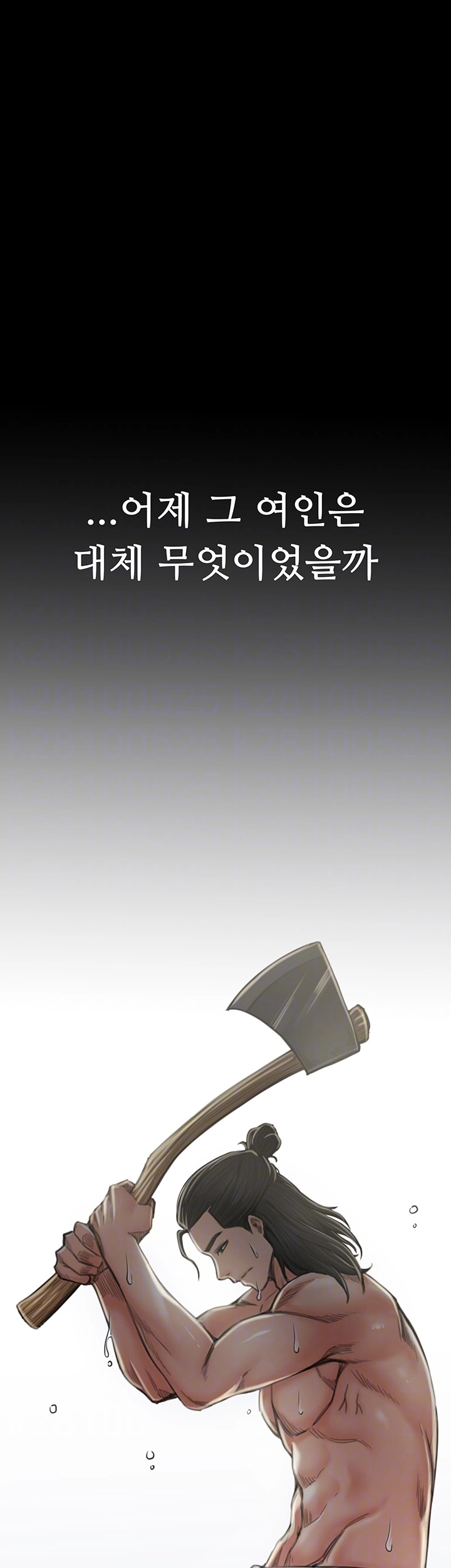 The Servant’s Story Raw Chapter 15 Page 12