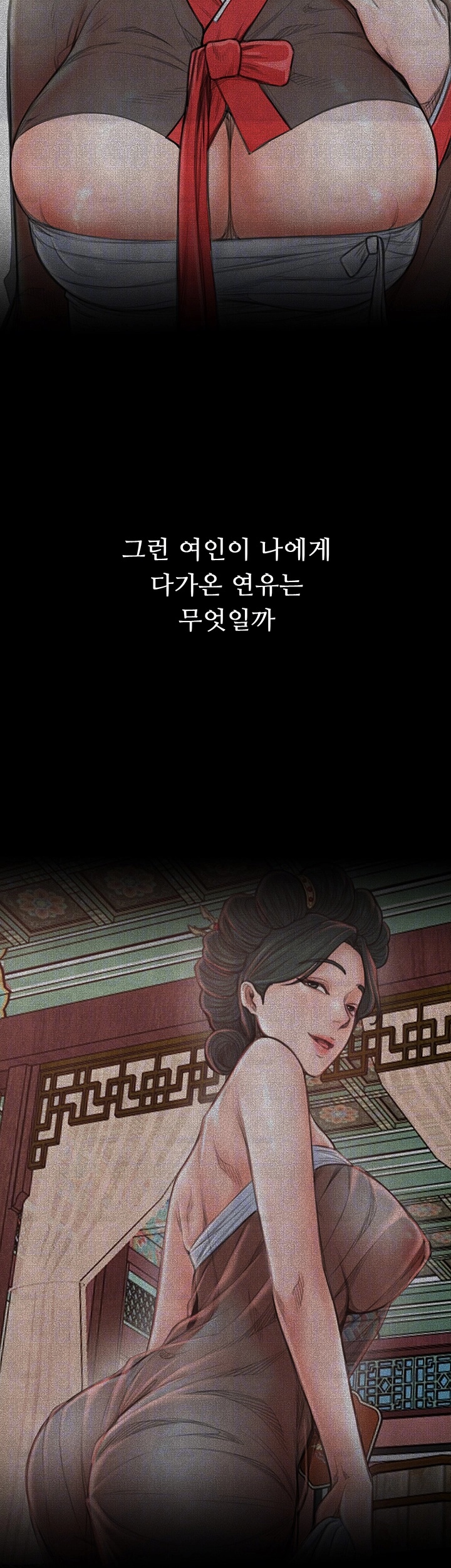 The Servant’s Story Raw Chapter 15 Page 14