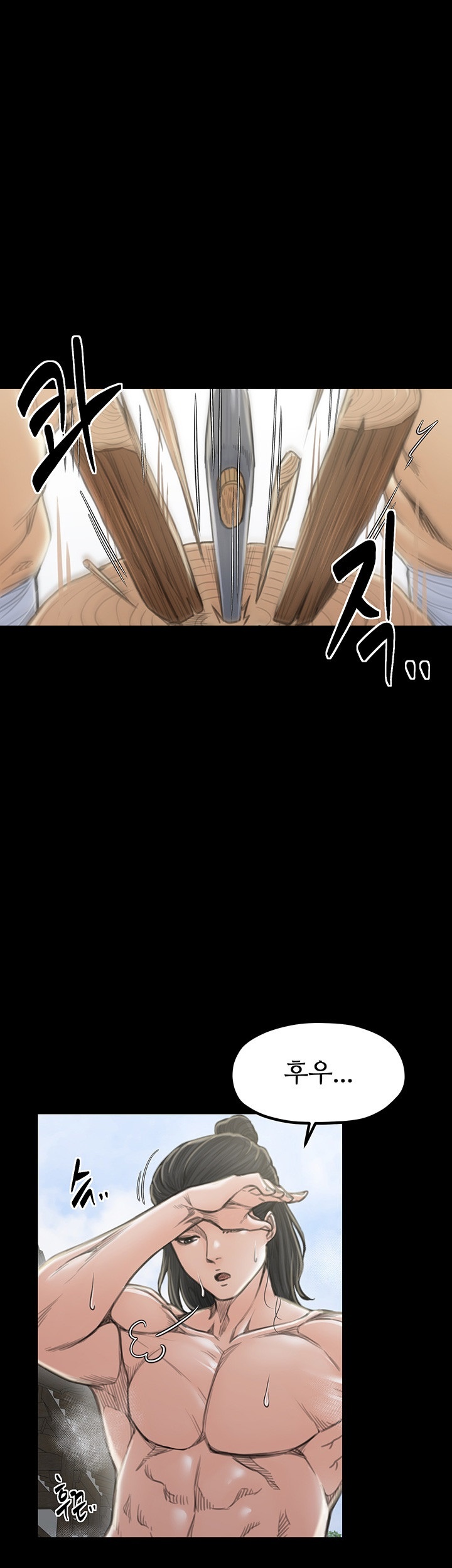 The Servant’s Story Raw Chapter 15 Page 16