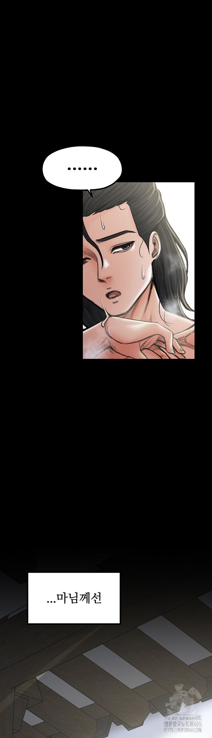 The Servant’s Story Raw Chapter 15 Page 17