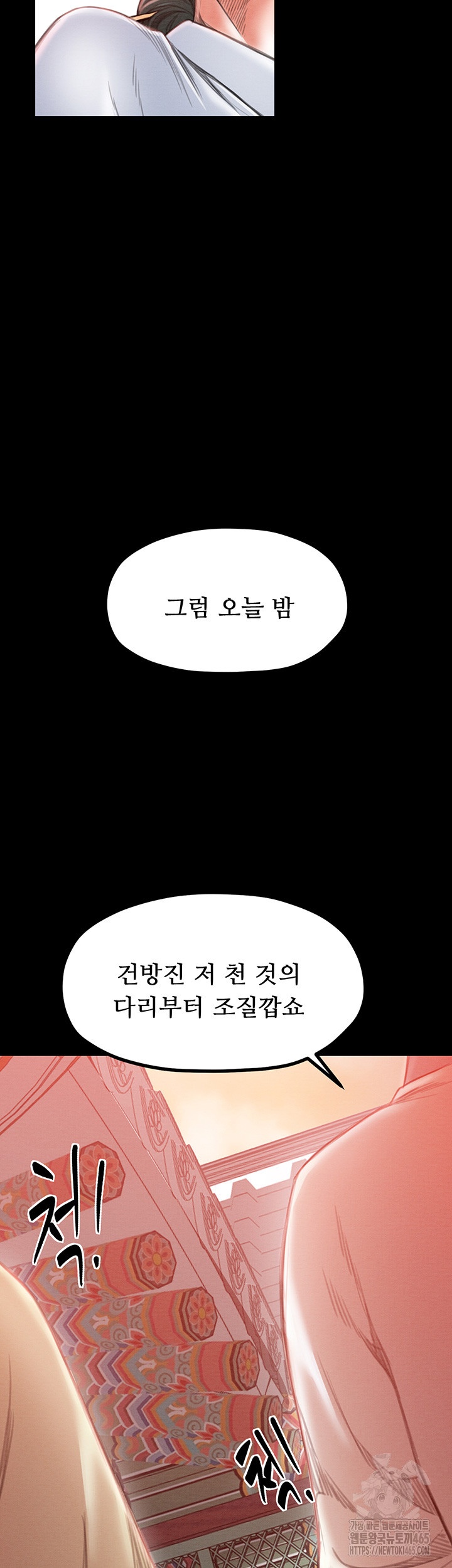 The Servant’s Story Raw Chapter 15 Page 2