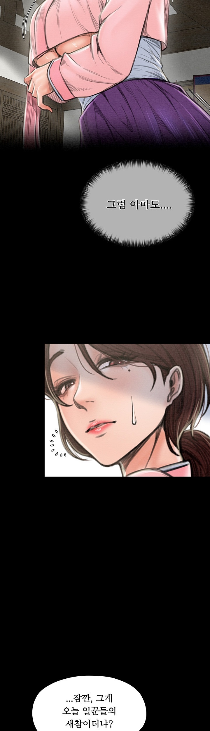 The Servant’s Story Raw Chapter 15 Page 21