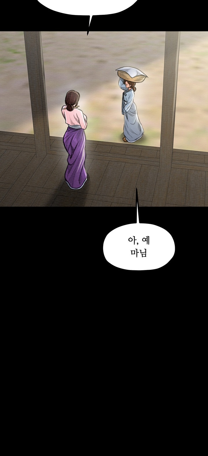 The Servant’s Story Raw Chapter 15 Page 22