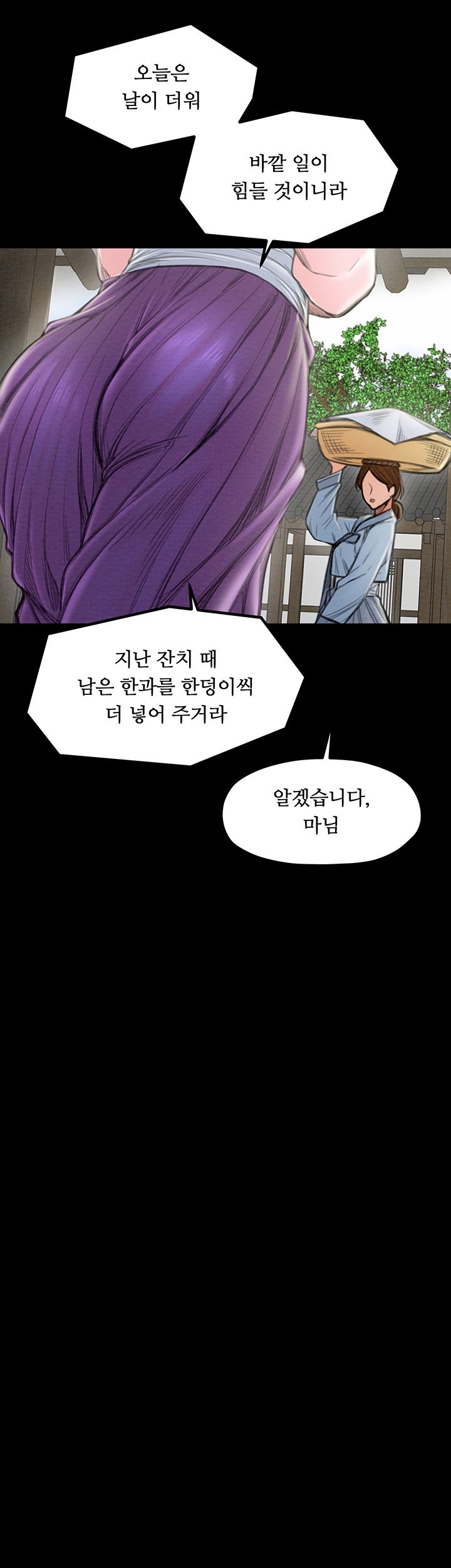 The Servant’s Story Raw Chapter 15 Page 24
