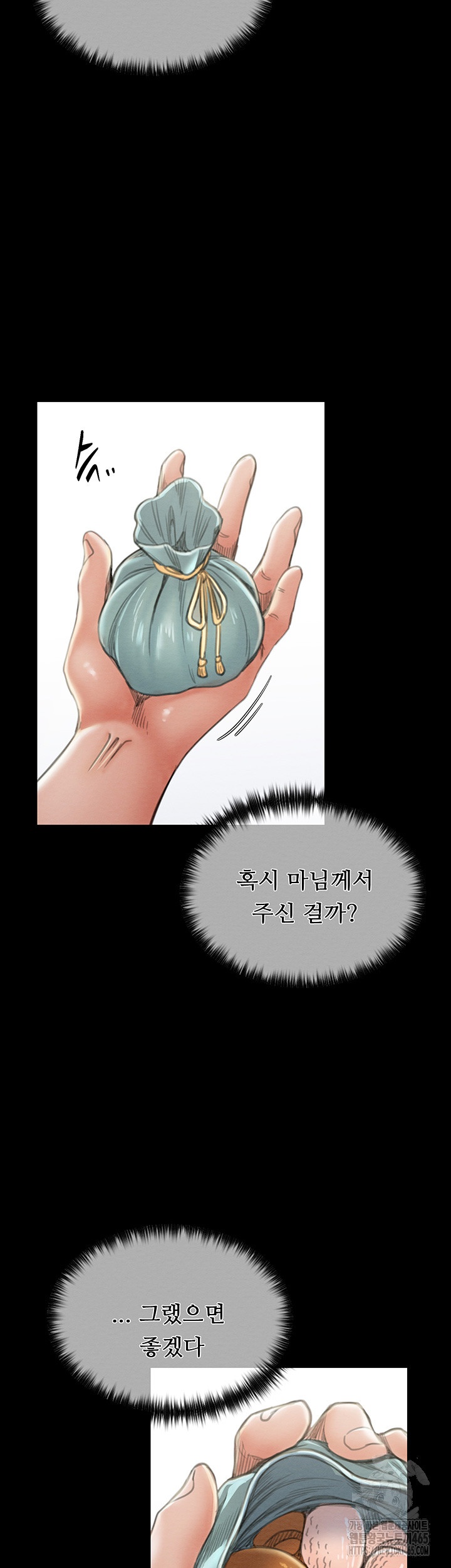 The Servant’s Story Raw Chapter 15 Page 27
