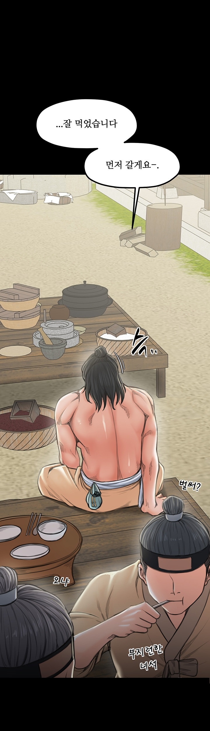 The Servant’s Story Raw Chapter 15 Page 29