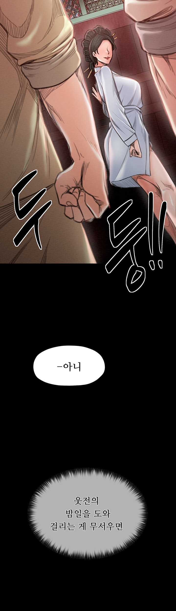 The Servant’s Story Raw Chapter 15 Page 3