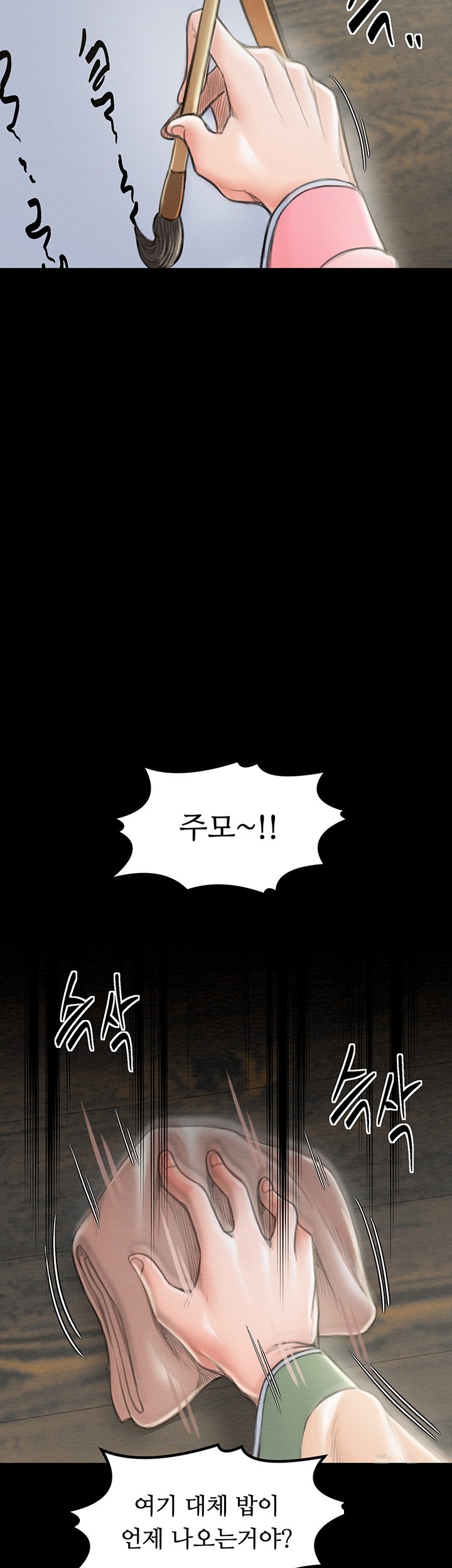 The Servant’s Story Raw Chapter 15 Page 32