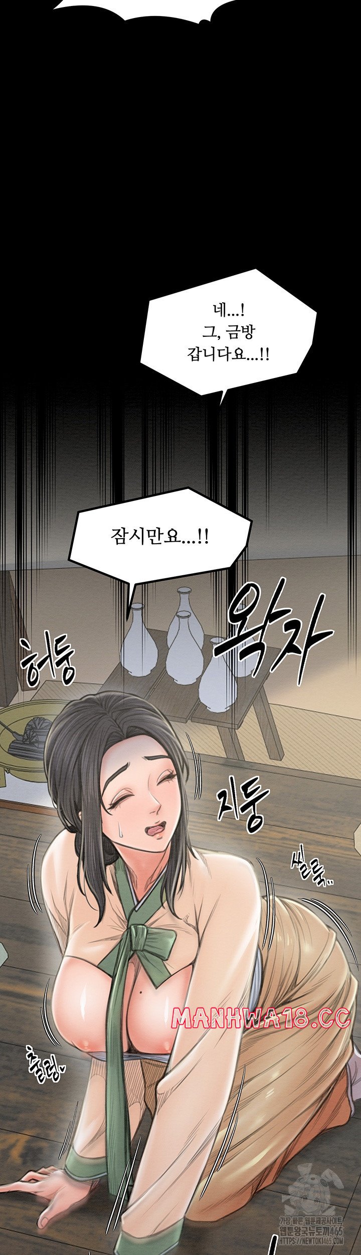 The Servant’s Story Raw Chapter 15 Page 33