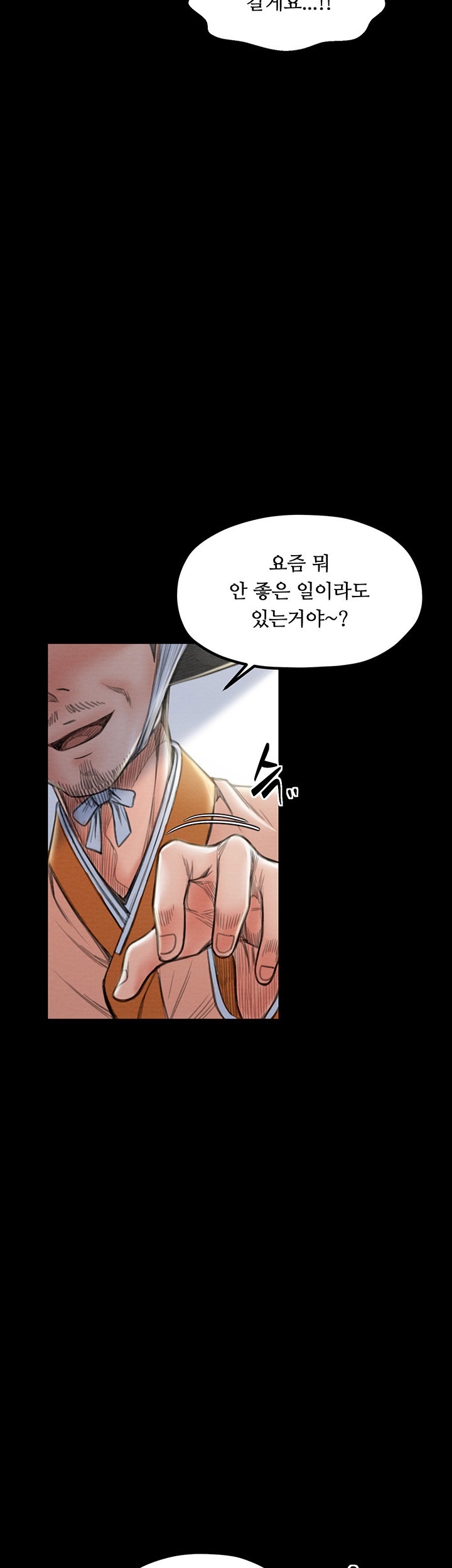 The Servant’s Story Raw Chapter 15 Page 38