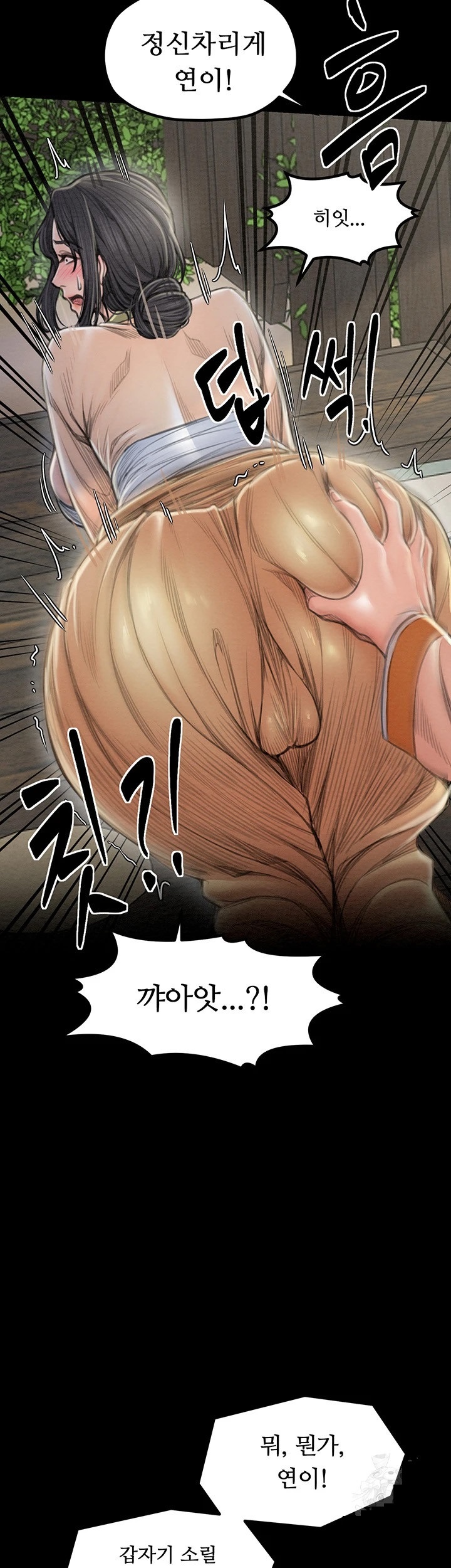 The Servant’s Story Raw Chapter 15 Page 39