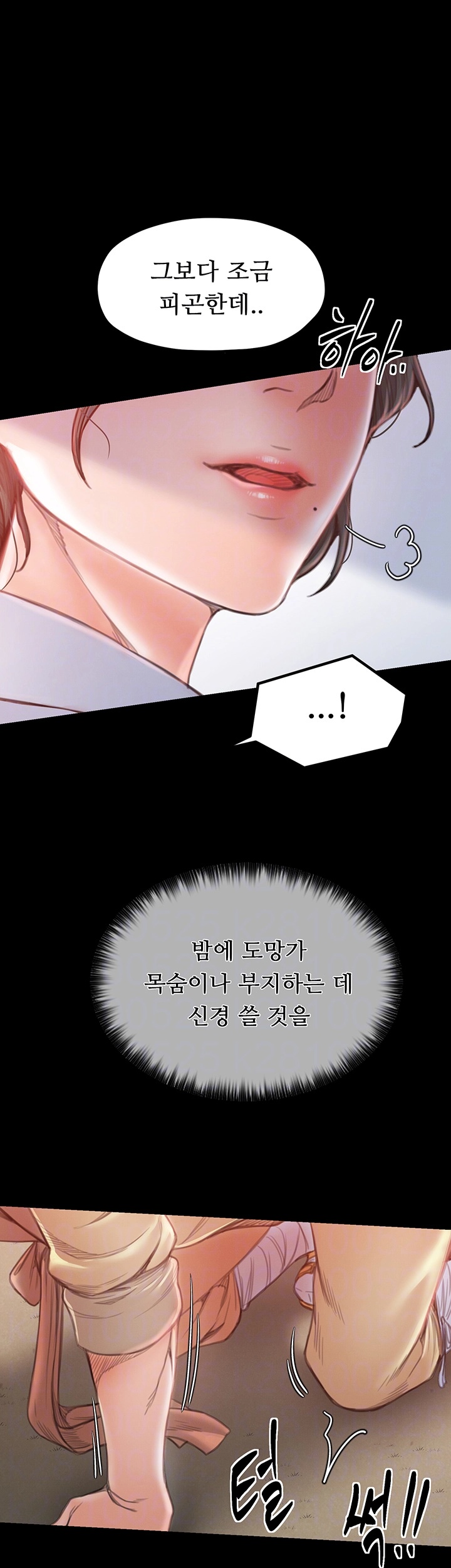 The Servant’s Story Raw Chapter 15 Page 4