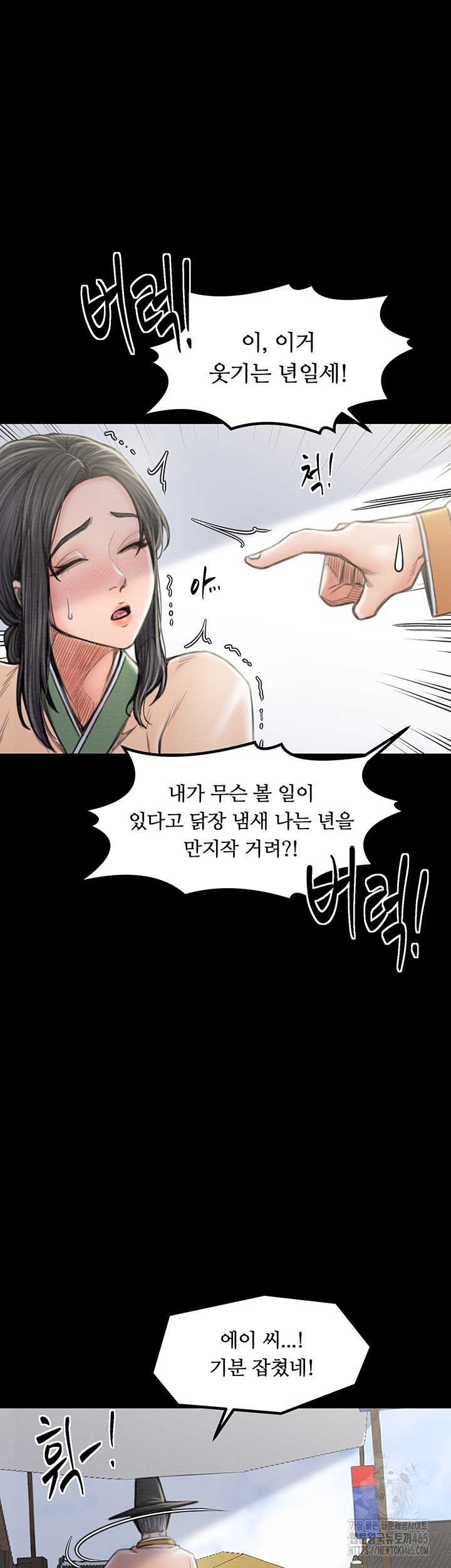 The Servant’s Story Raw Chapter 15 Page 42
