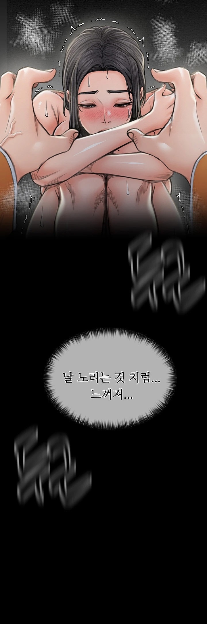 The Servant’s Story Raw Chapter 15 Page 46