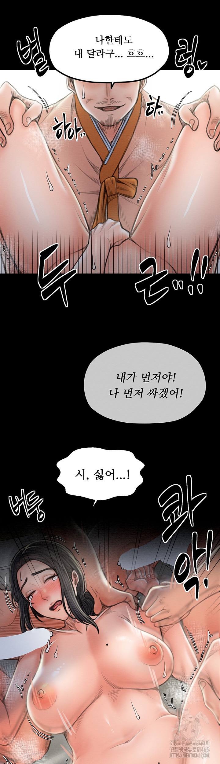 The Servant’s Story Raw Chapter 15 Page 48