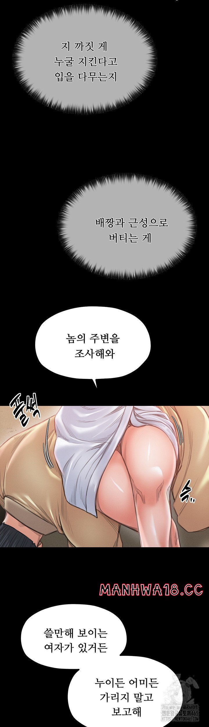 The Servant’s Story Raw Chapter 15 Page 5