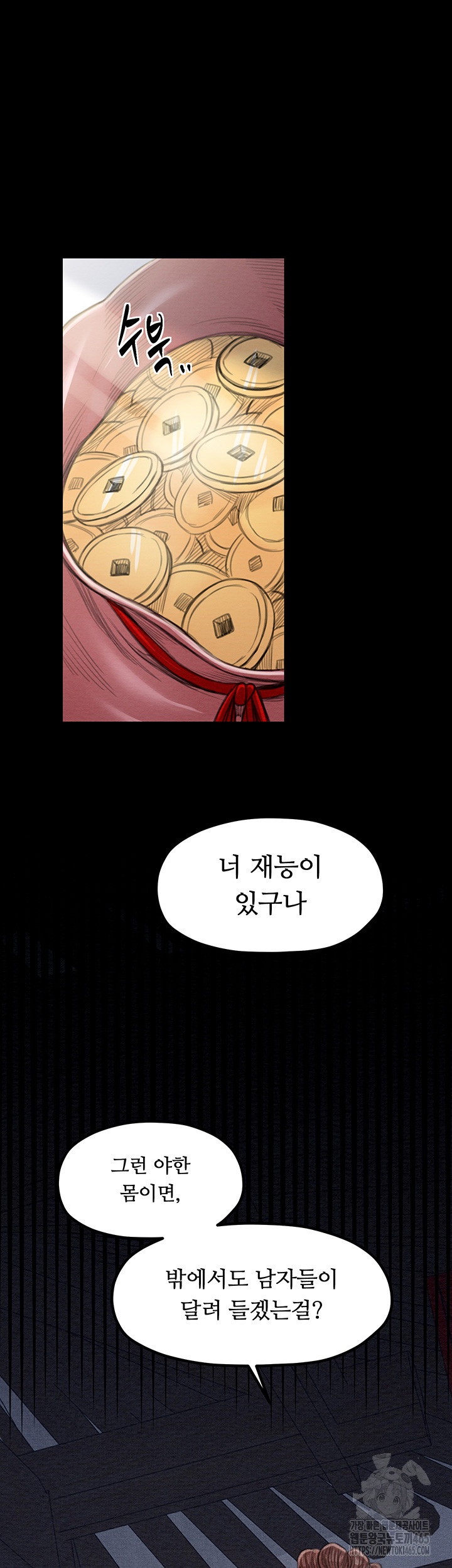 The Servant’s Story Raw Chapter 15 Page 58