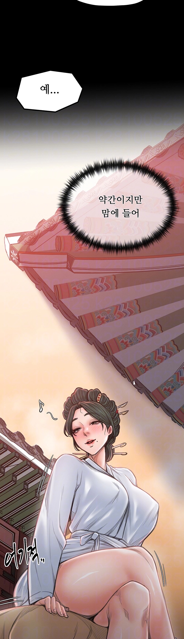 The Servant’s Story Raw Chapter 15 Page 6