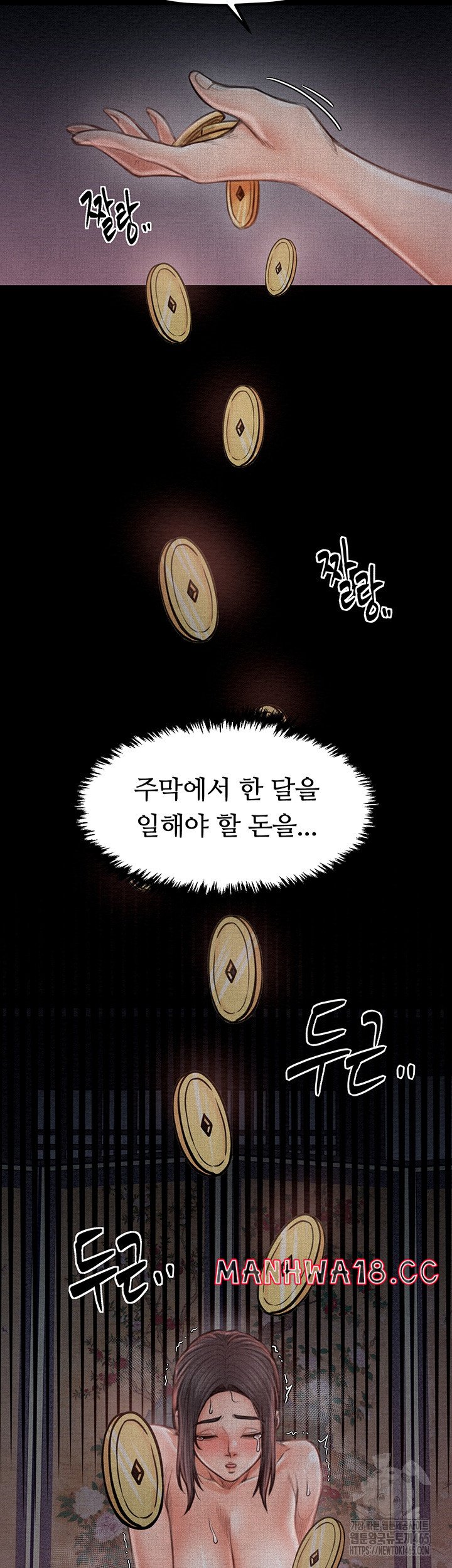 The Servant’s Story Raw Chapter 15 Page 60
