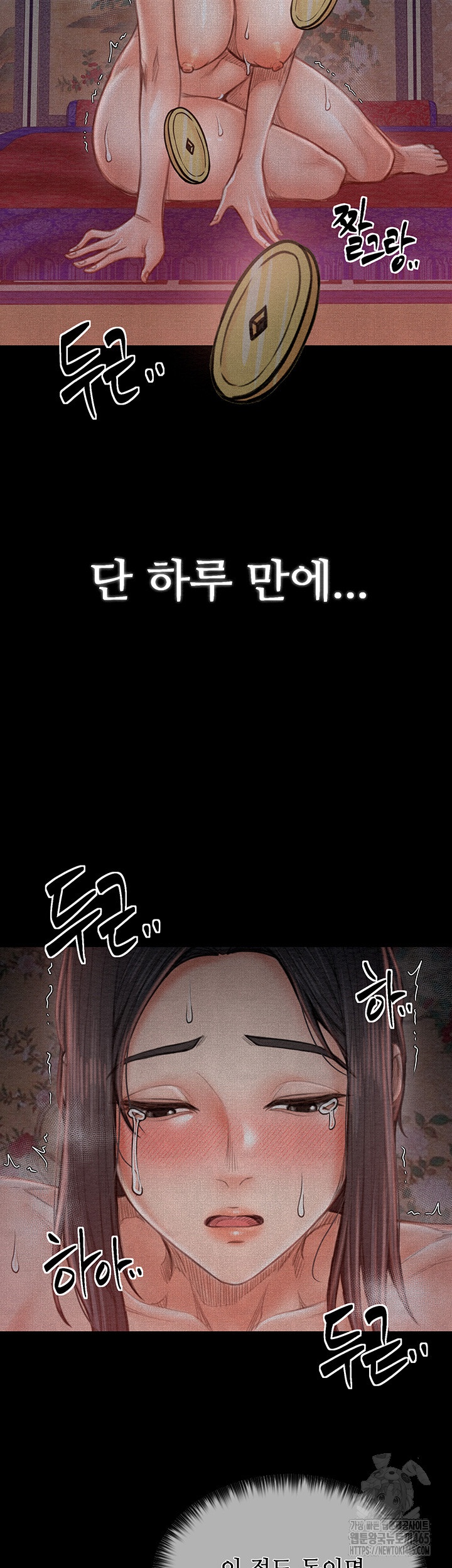 The Servant’s Story Raw Chapter 15 Page 61