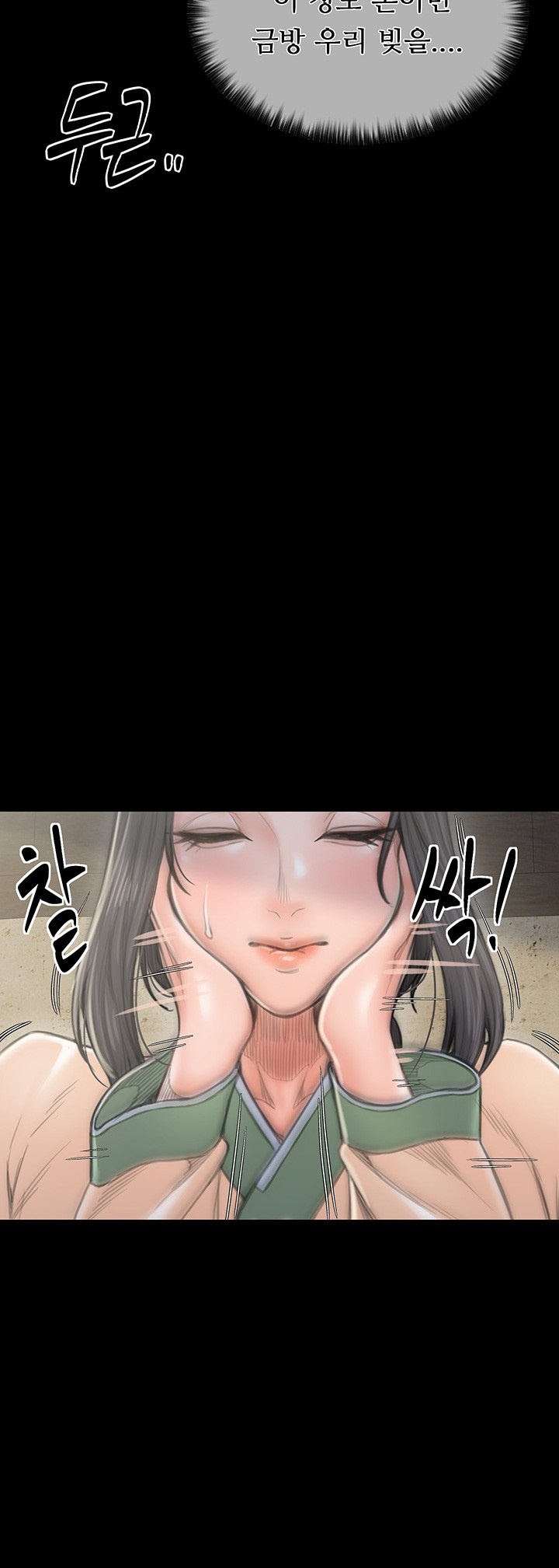 The Servant’s Story Raw Chapter 15 Page 62