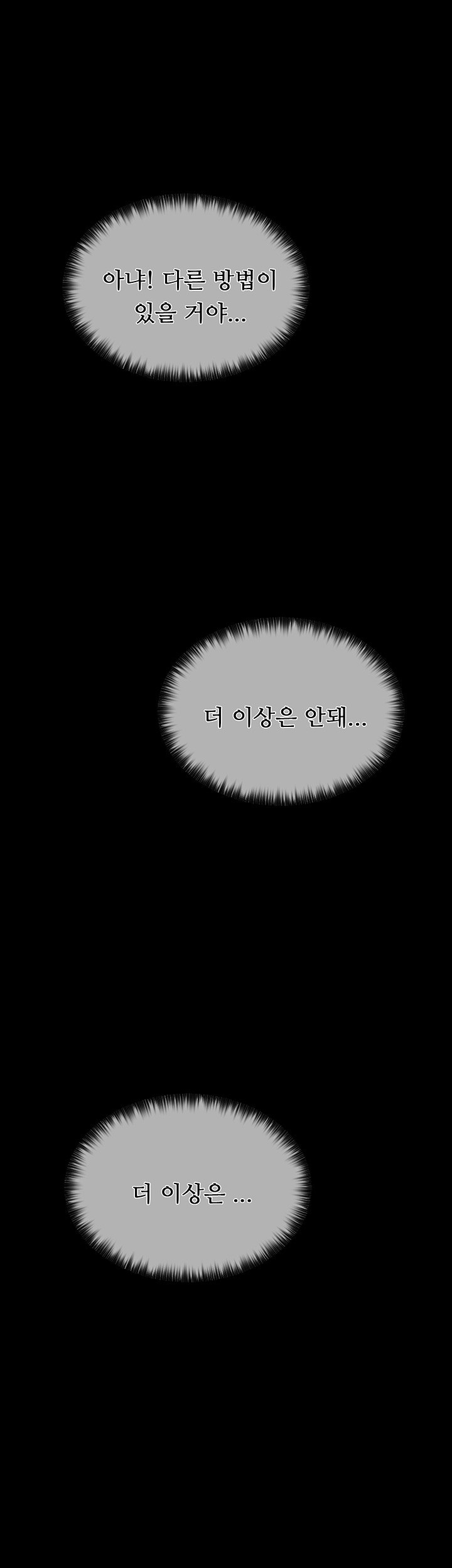 The Servant’s Story Raw Chapter 15 Page 63