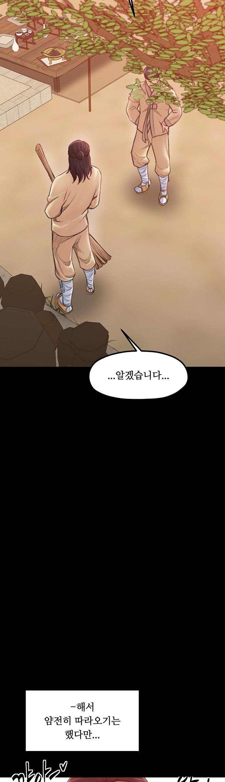 The Servant’s Story Raw Chapter 15 Page 66