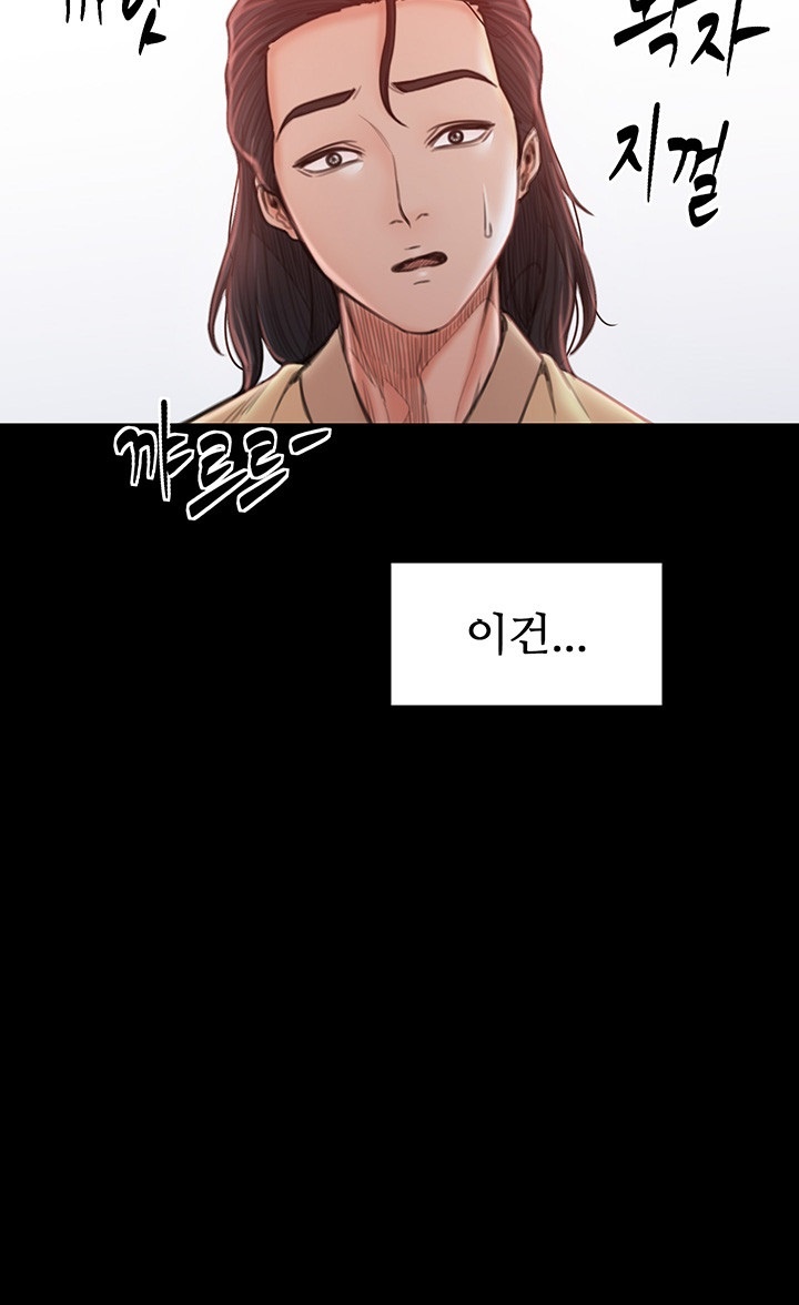 The Servant’s Story Raw Chapter 15 Page 67