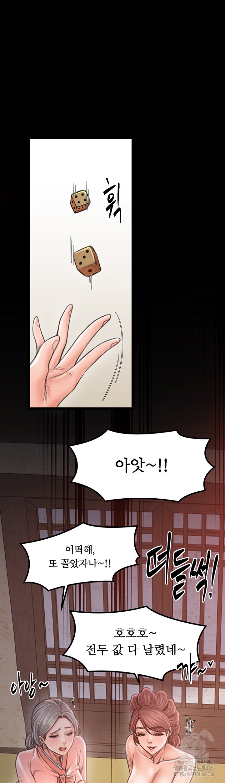 The Servant’s Story Raw Chapter 15 Page 68