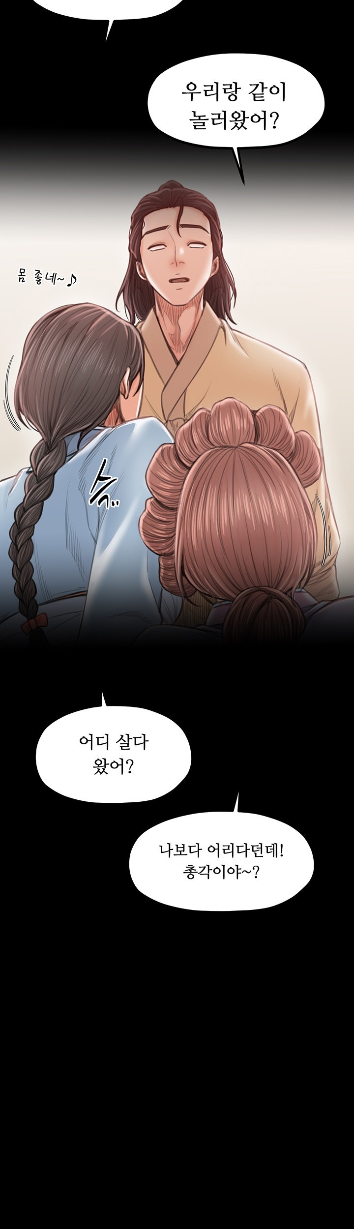 The Servant’s Story Raw Chapter 15 Page 70
