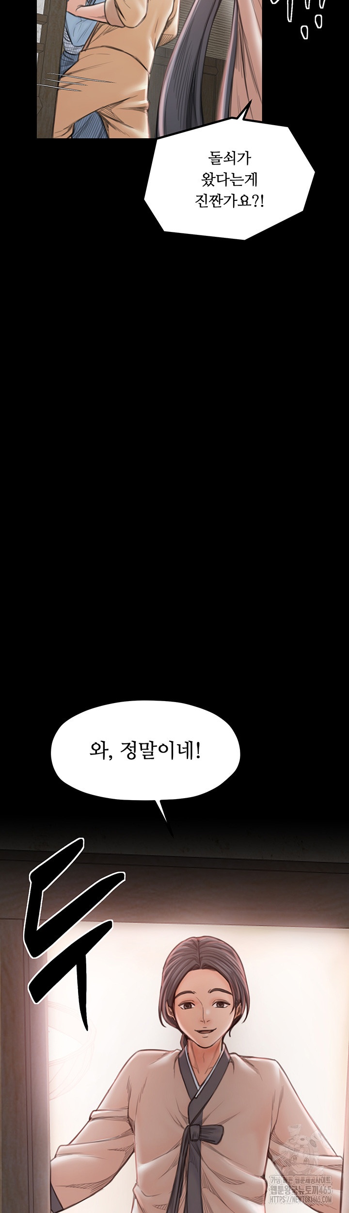 The Servant’s Story Raw Chapter 15 Page 72