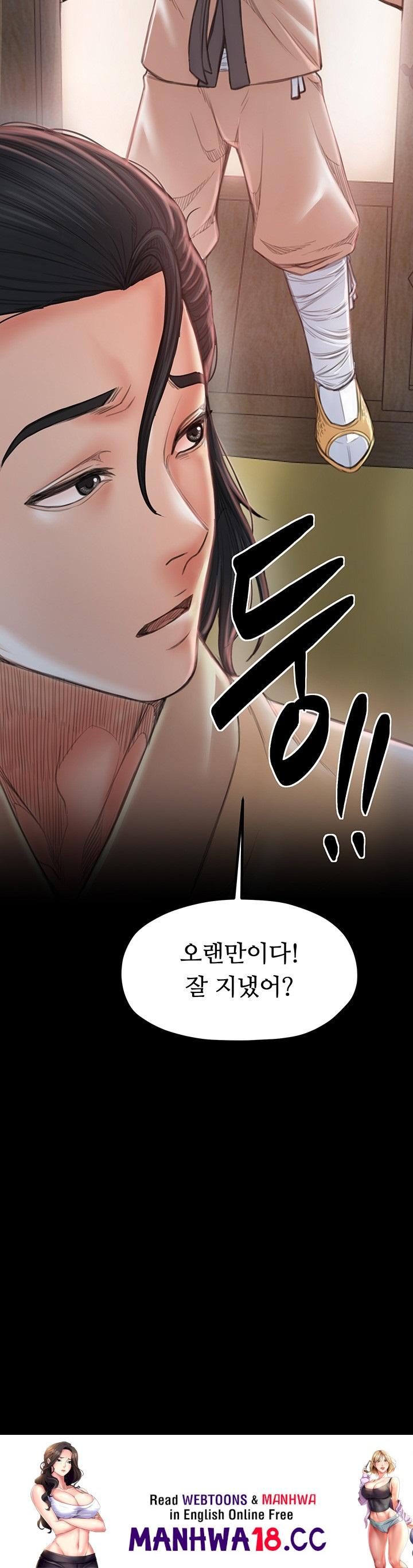 The Servant’s Story Raw Chapter 15 Page 73