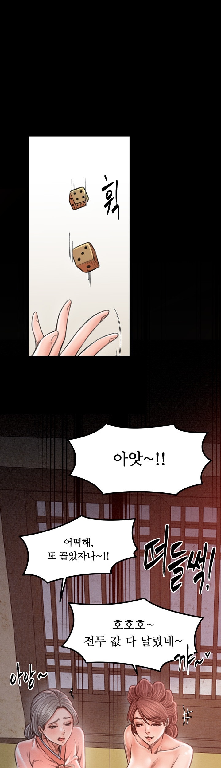 The Servant’s Story Raw Chapter 16 Page 1